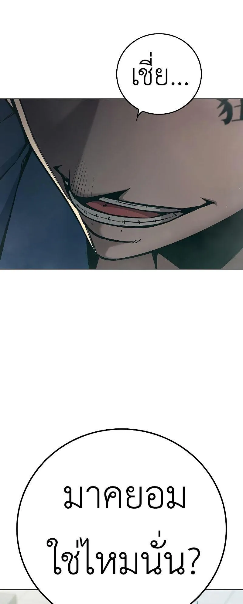 Juvenile Prison ตอนที่ 4 หน้า 51