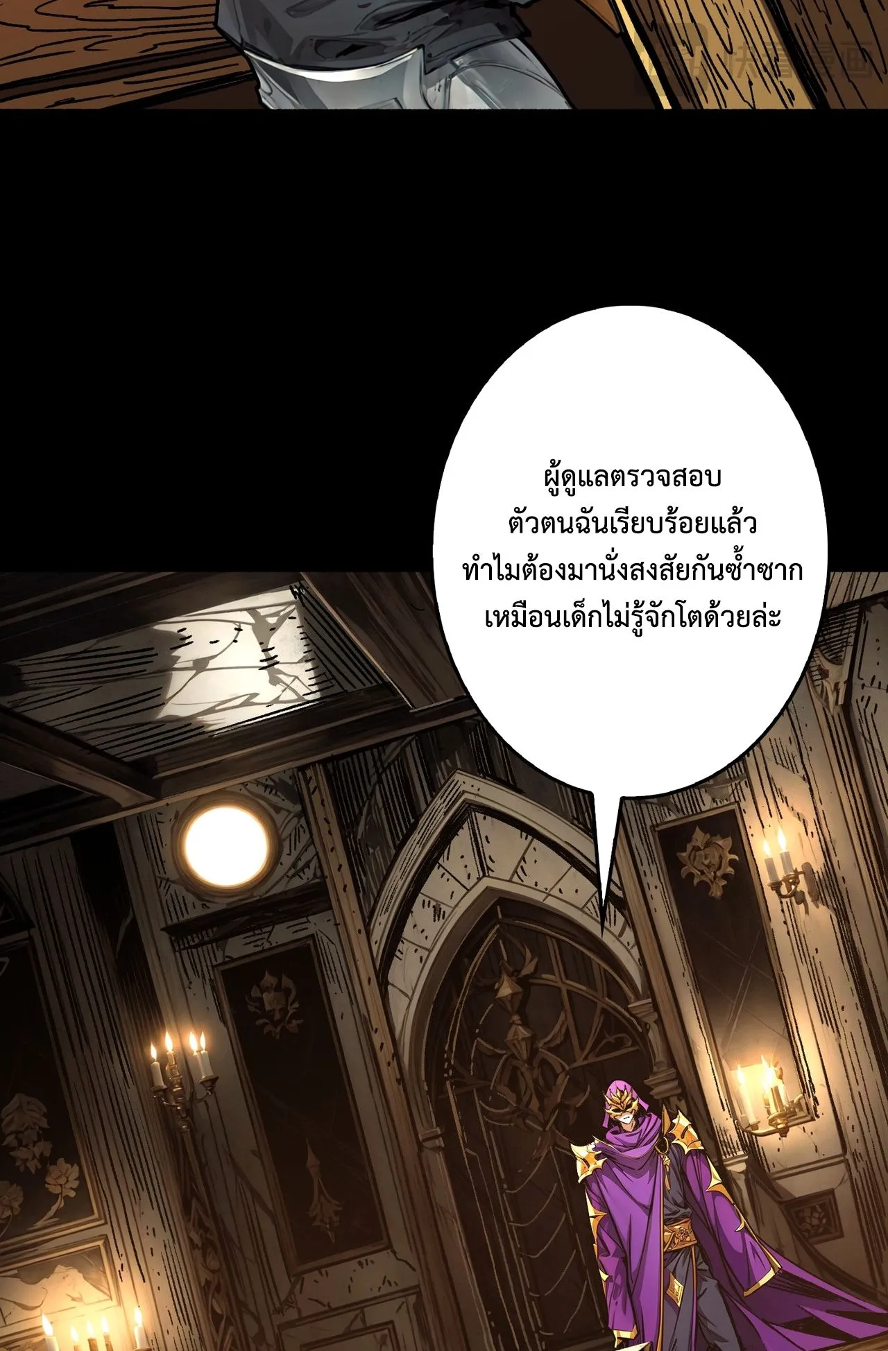 Regenerate Top Players ตอนที่ 29 หน้า 29