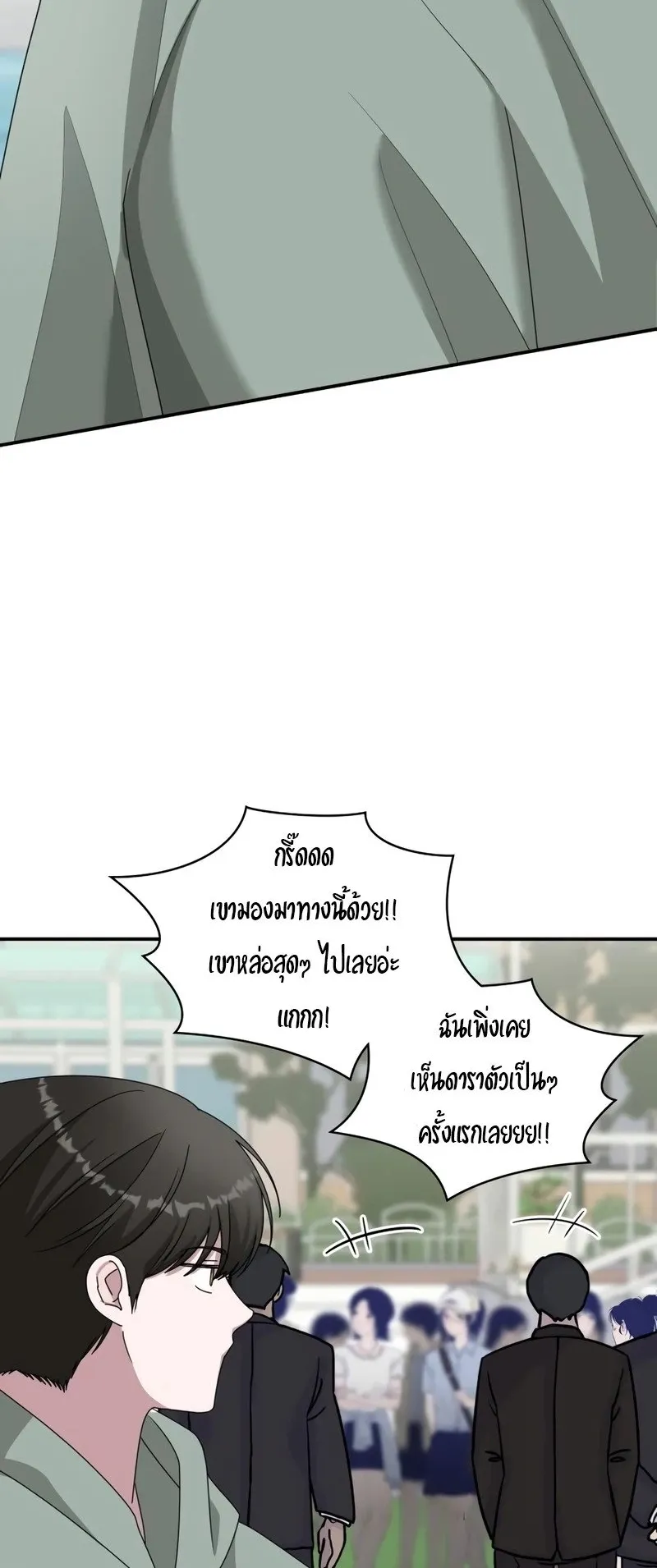 I Was Immediately Mistaken for a Monster Genius Actor ตอนที่ 50 หน้า 8