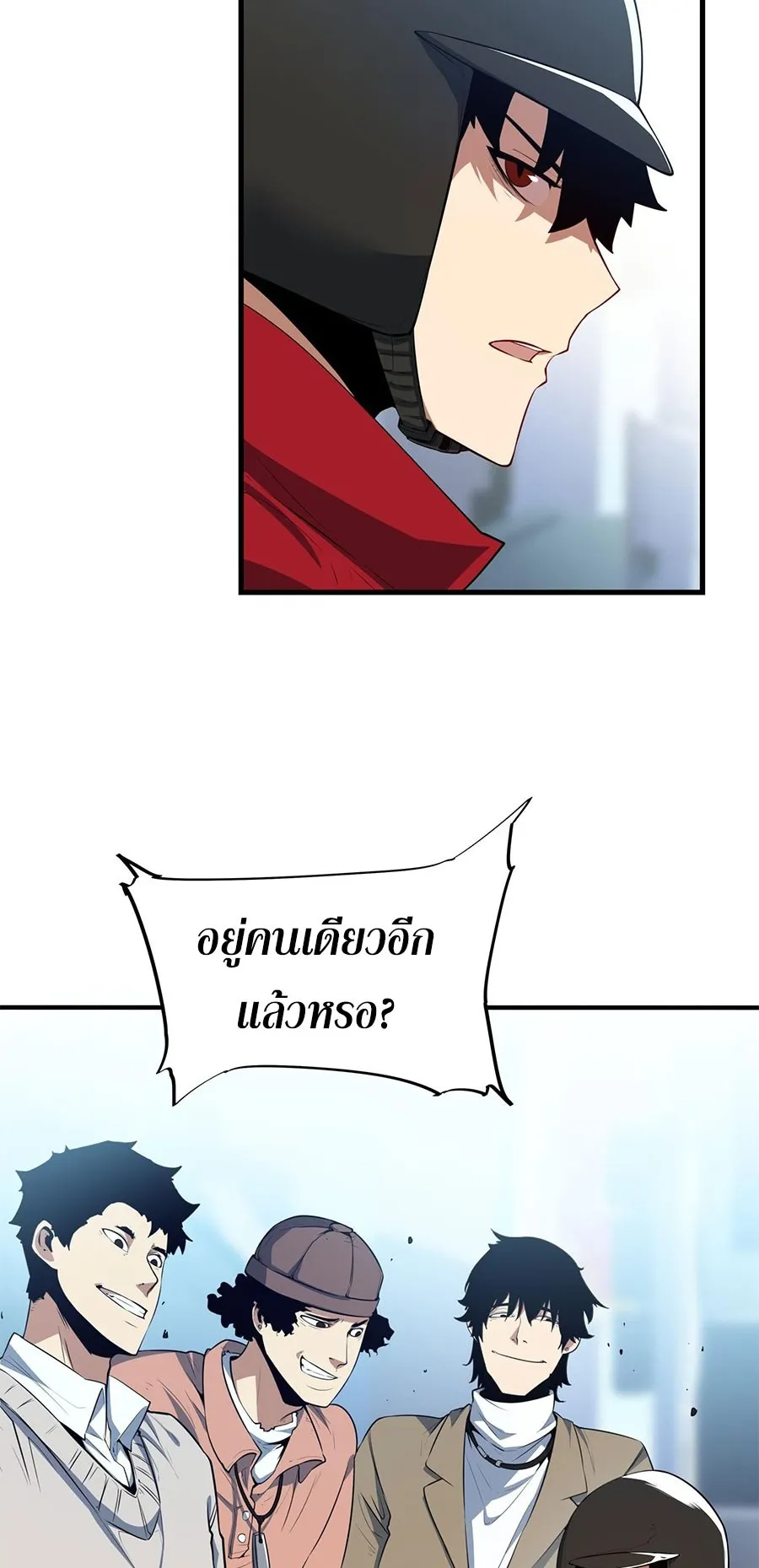Resurrection, I am Lu Bu ตอนที่ 1 หน้า 110