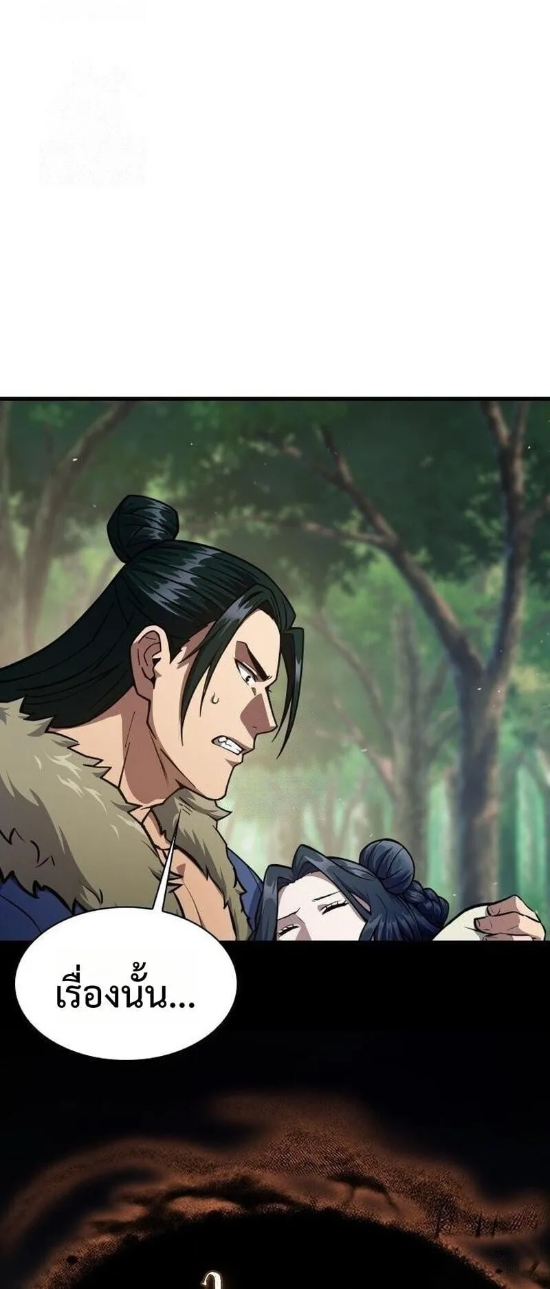 Regression of the Yong Clan Heir ตอนที่ 49 หน้า 36