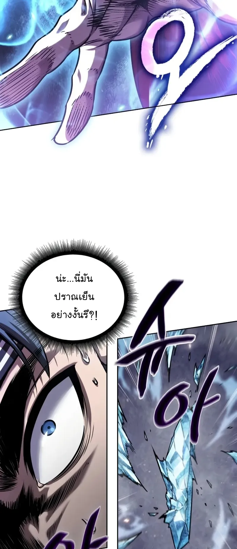 Nano Machine Chapter 251 หน้า 61