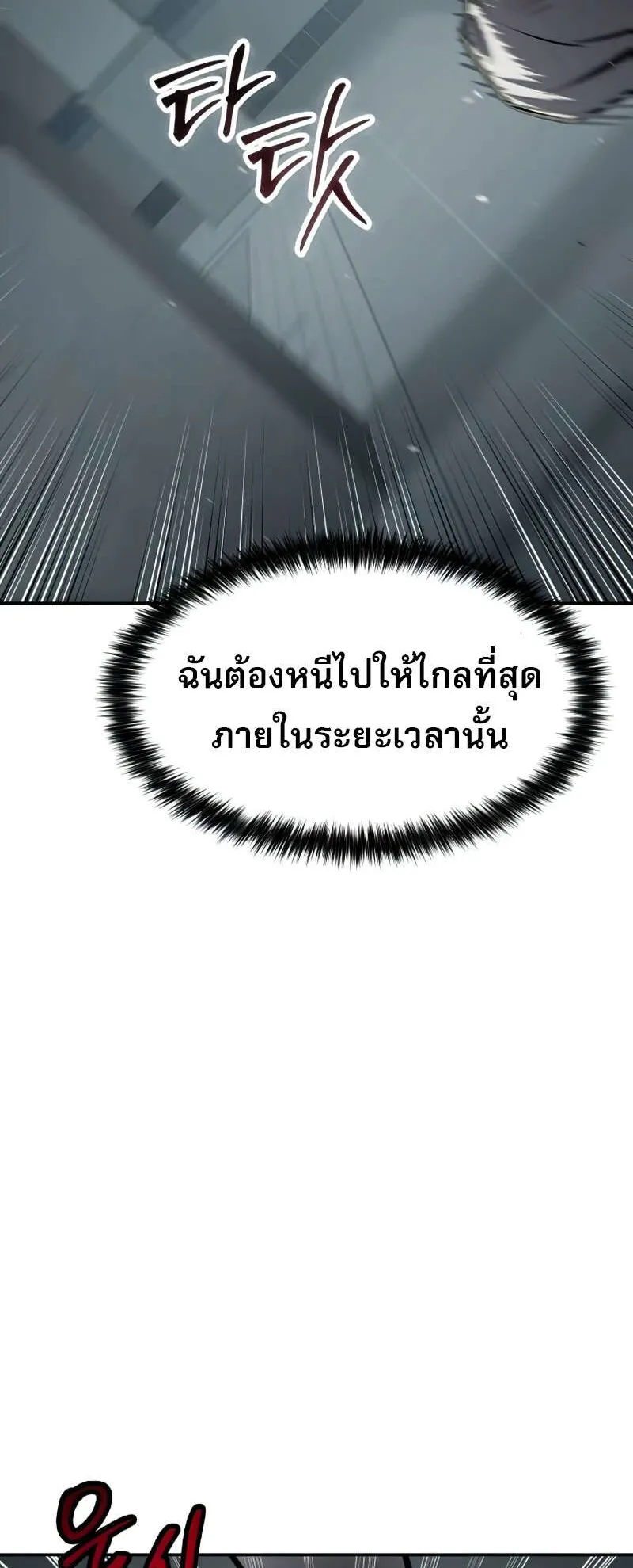 Laws of The Good Child ตอนที่ 15 หน้า 52
