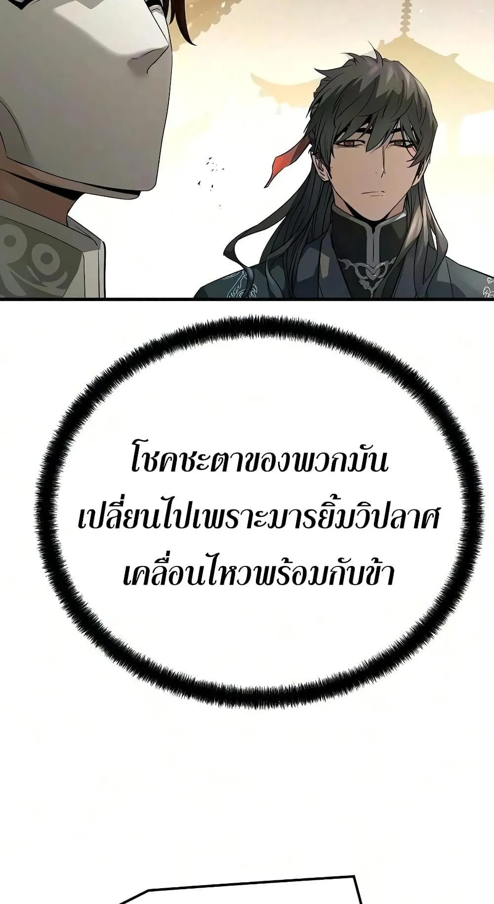 Absolute Regression ตอนที่ 114 หน้า 17