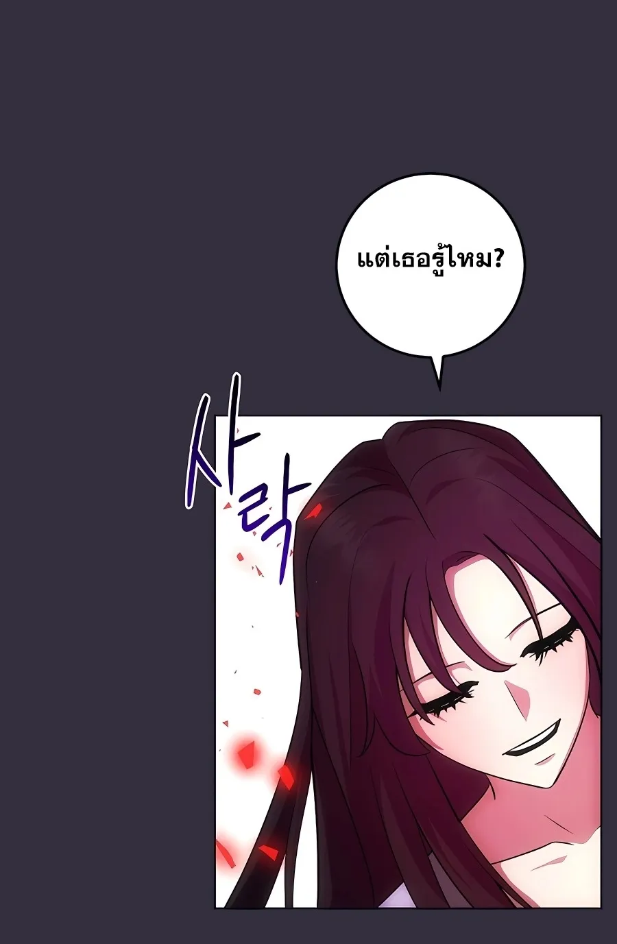 I Became the Youngest Prince in the Novel ตอนที่ 14 หน้า 44