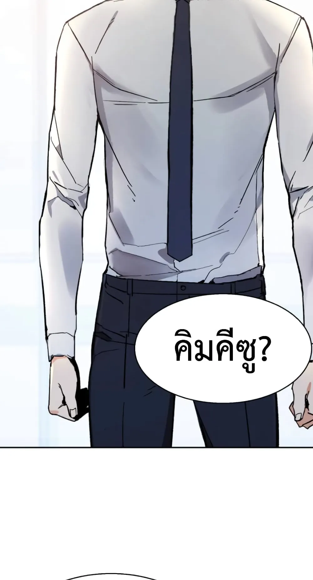 Mercenary Enrollment ตอนที่ 3 หน้า 66