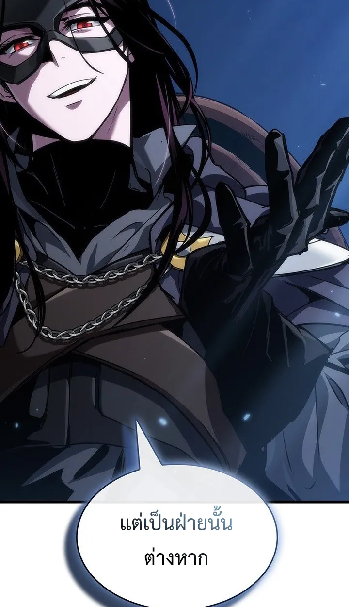 Crimson Reset ตอนที่ 8 หน้า 10