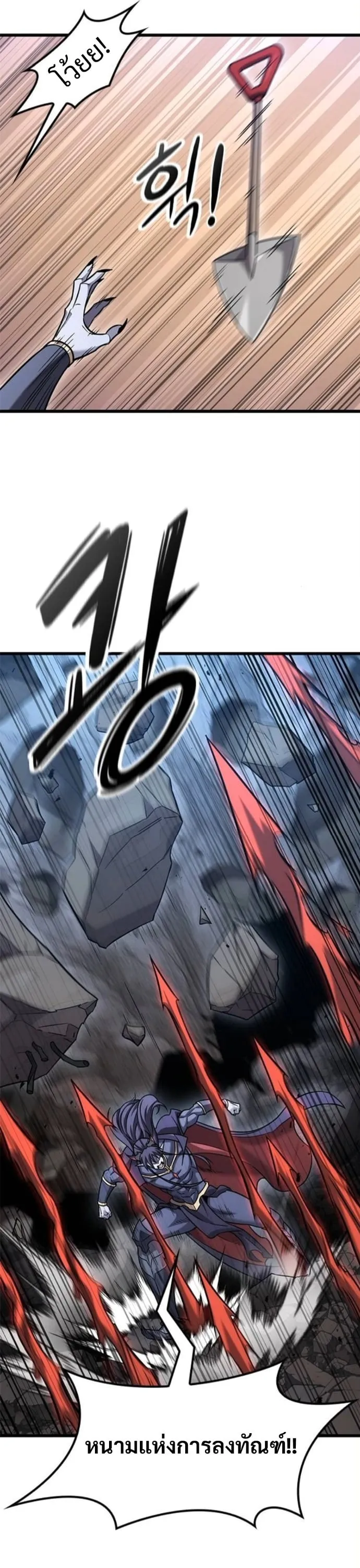 What a Bountiful Harvest, Demon Lord! ตอนที่ 41 หน้า 20