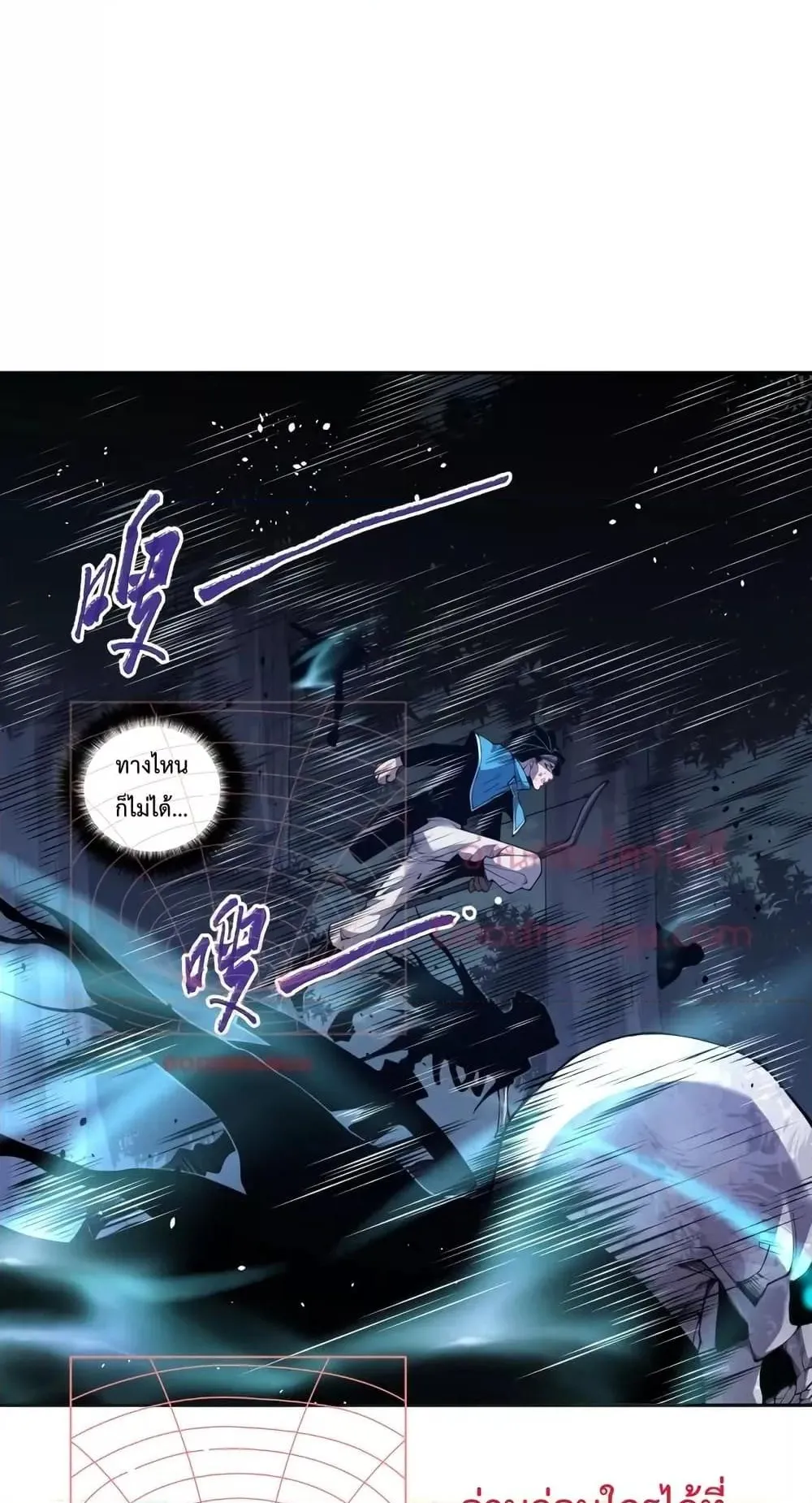 Disastrous Necromancer ตอนที่ 4 หน้า 11