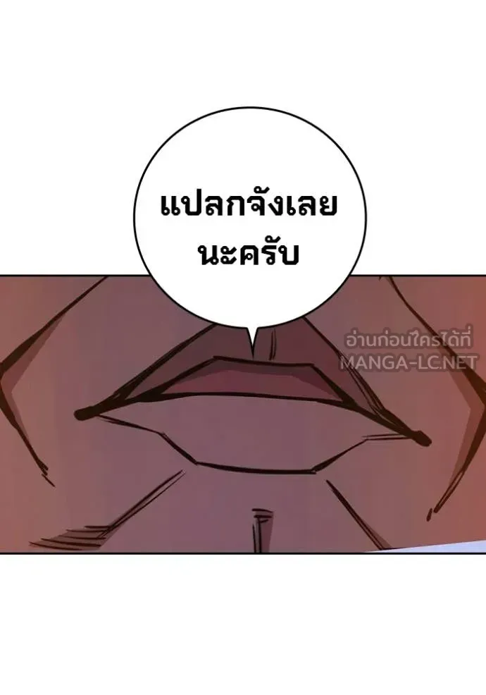 Juvenile Prison ตอนที่ 67 หน้า 215