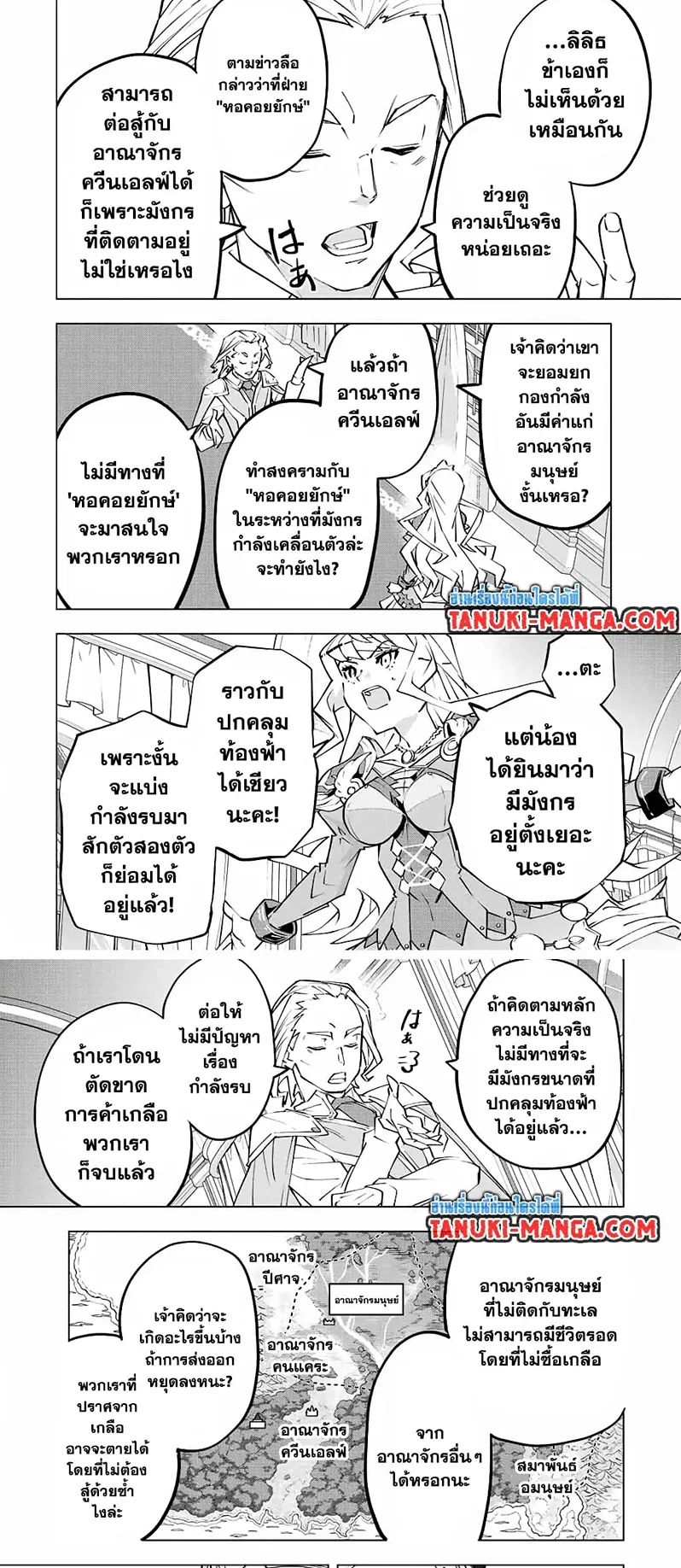My Gift LVL 9999 Unlimited Gacha ตอนที่ 80 หน้า 6
