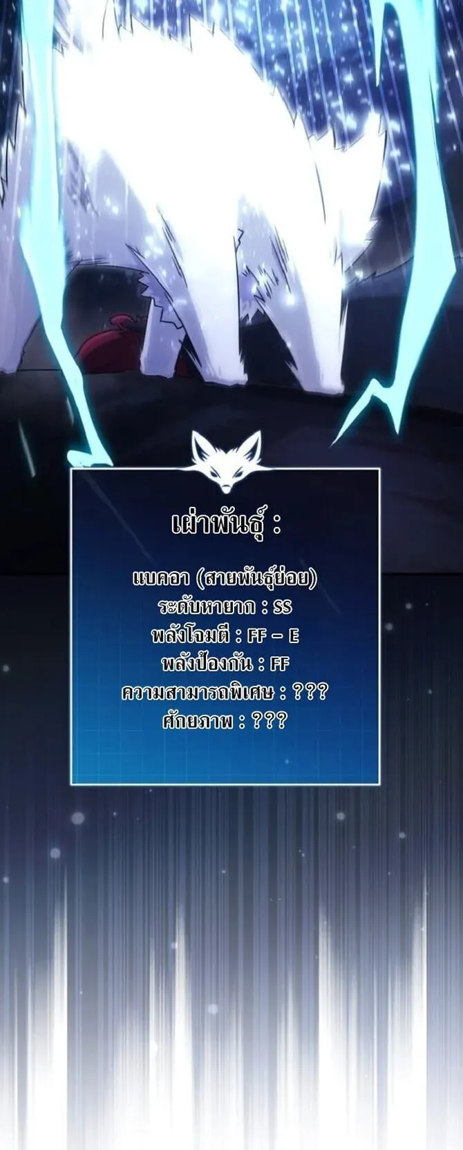 The Absolute’s Modern Life ตอนที่ 3 หน้า 90