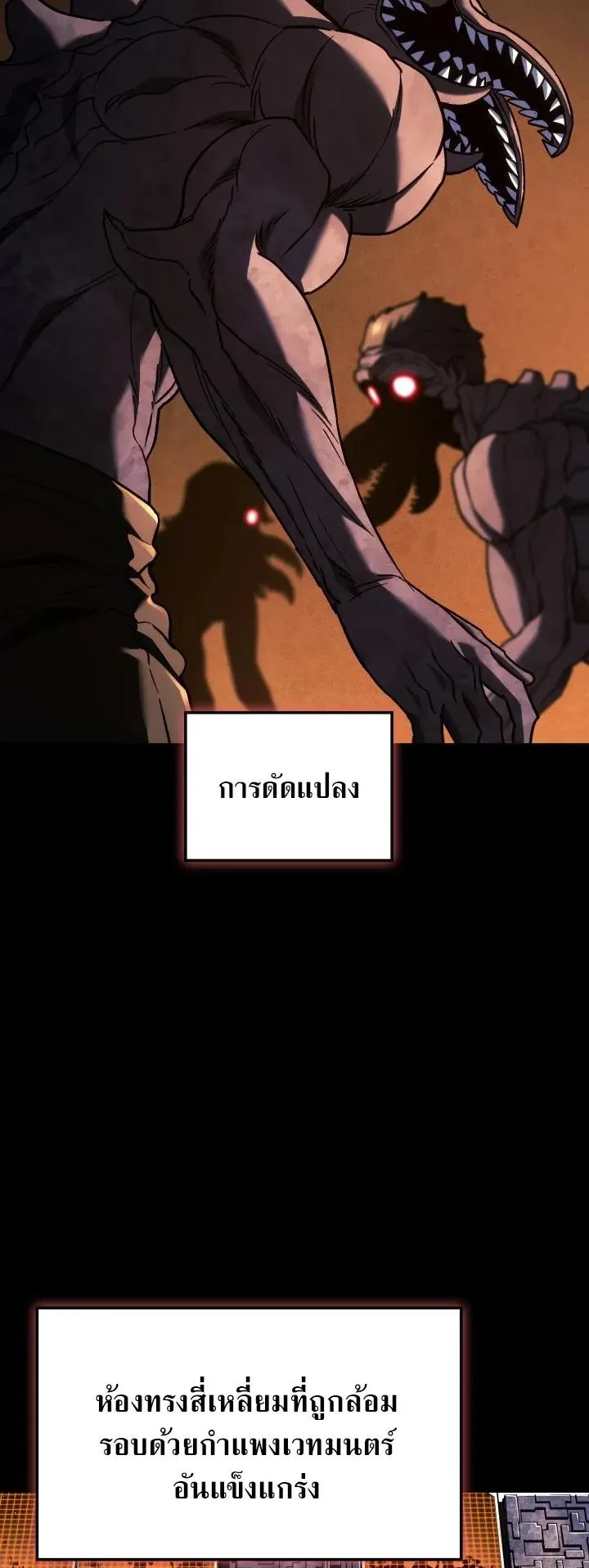Revenge of the Iron-Blooded Sword Hound ตอนที่ 173 หน้า 5
