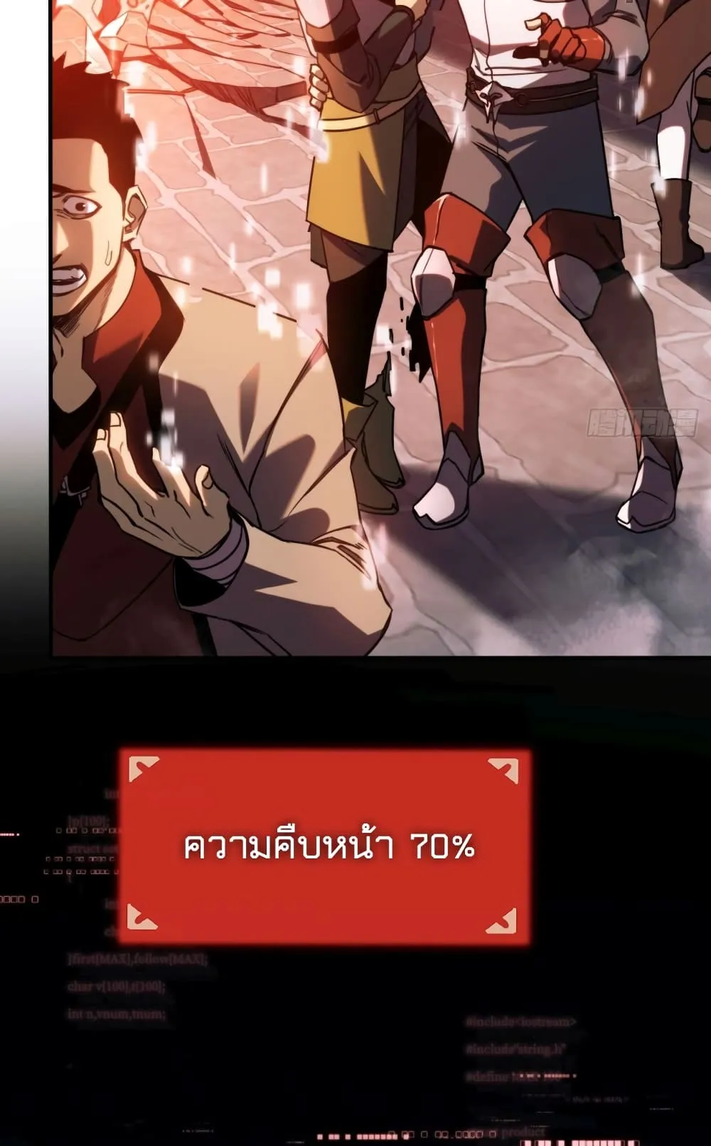The Final Boss Became A Player ตอนที่ 4 หน้า 15