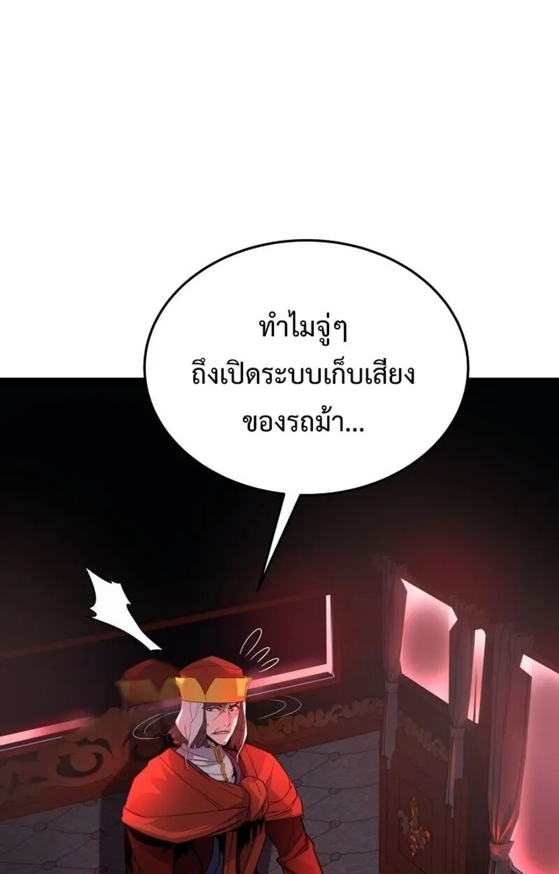 Player of a Fallen Noble Family ตอนที่ 7 หน้า 56
