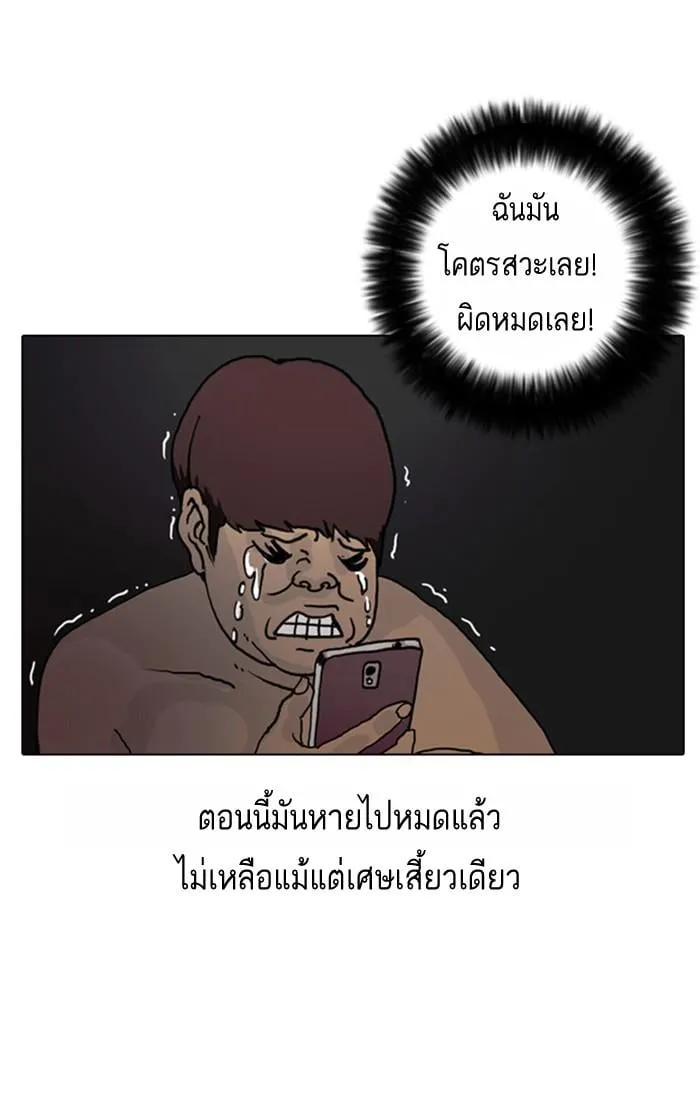 Lookism ตอนที่ 2 หน้า 112