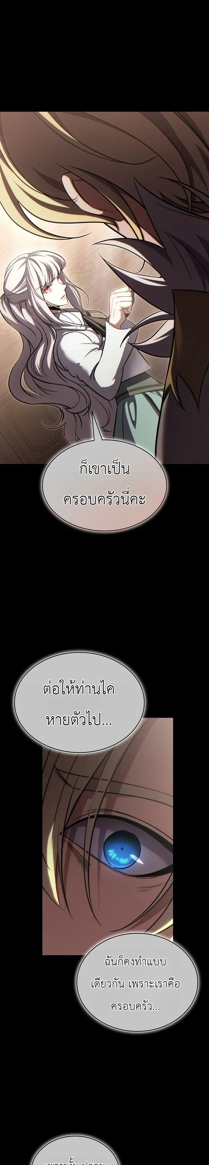 The Lord Who Levels up by Devouring ตอนที่ 10 หน้า 4