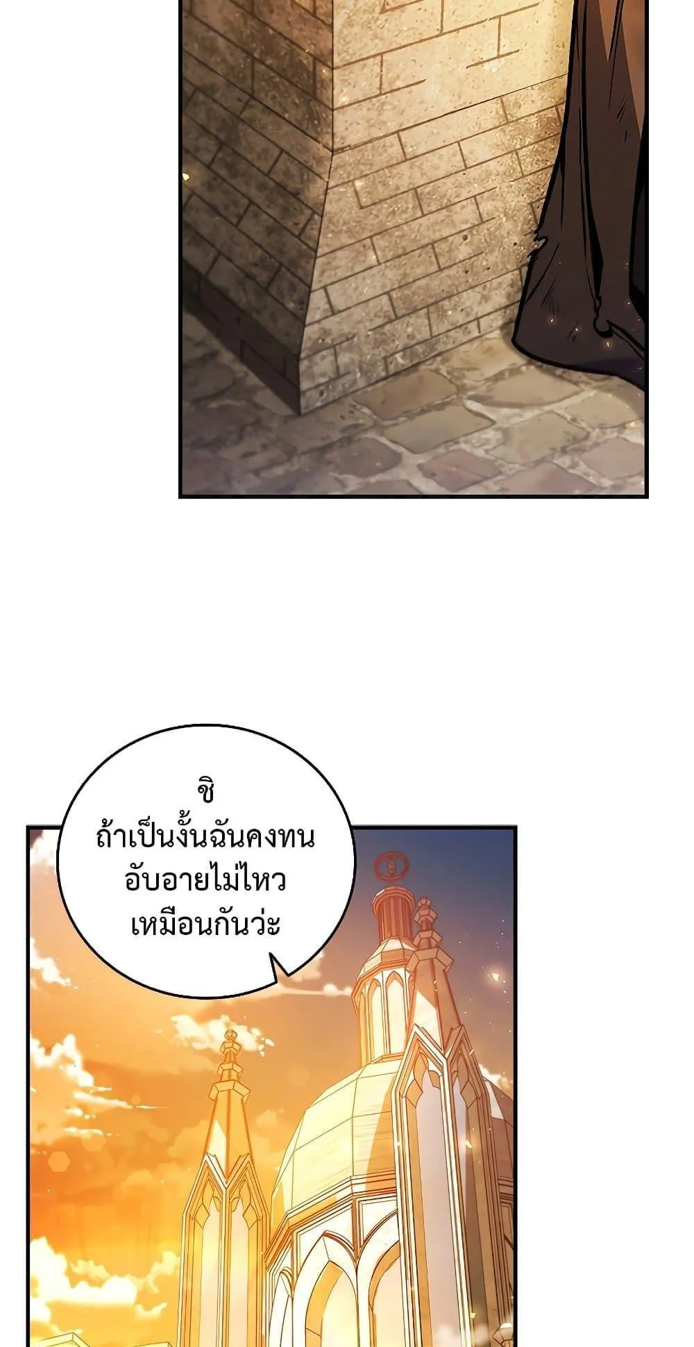 Dragon-Devouring Mage ตอนที่ 1 หน้า 45