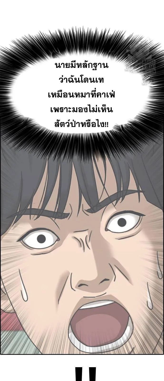 Loser Life 2 ตอนที่ 28 หน้า 40