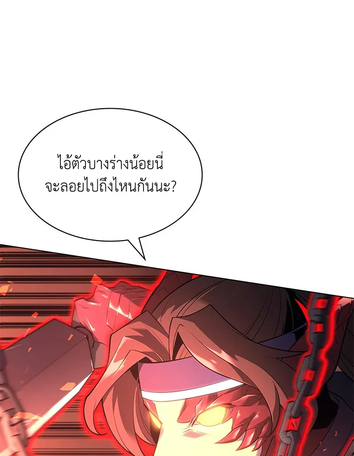 Overgeared ตอนที่ 136 หน้า 97
