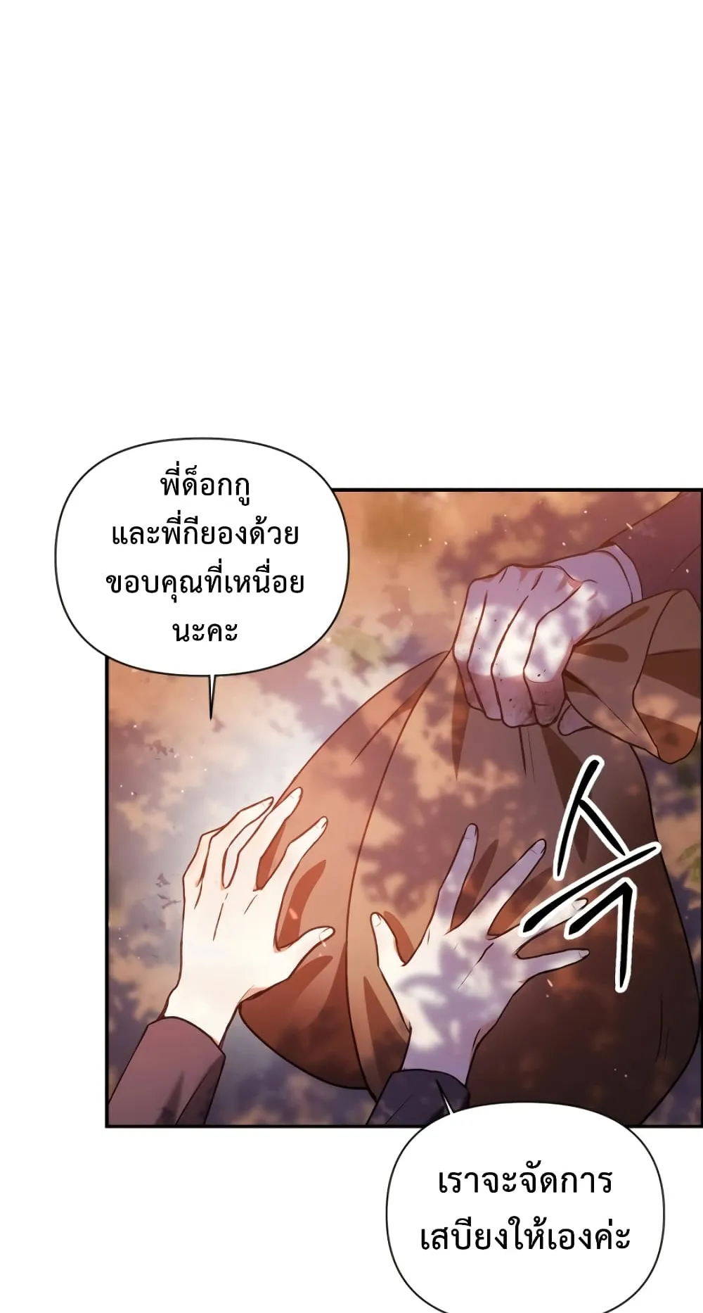 Regressor Instruction Manual ตอนที่ 6 หน้า 57