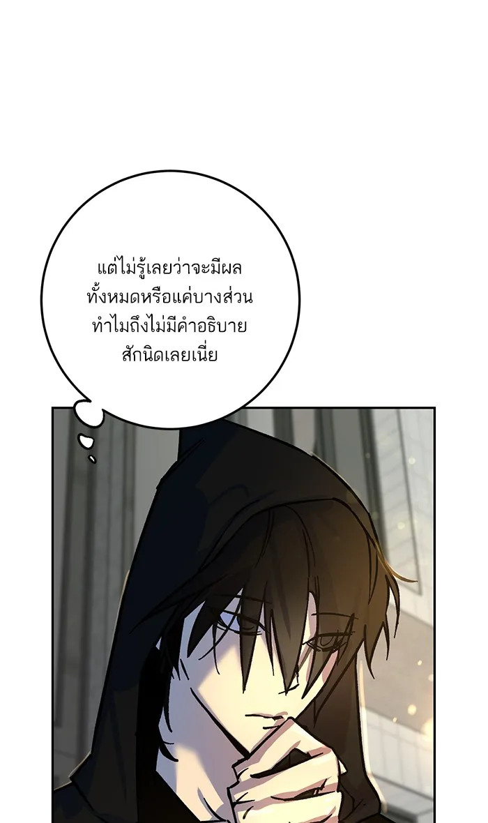 Return to Player ตอนที่ 4 หน้า 48