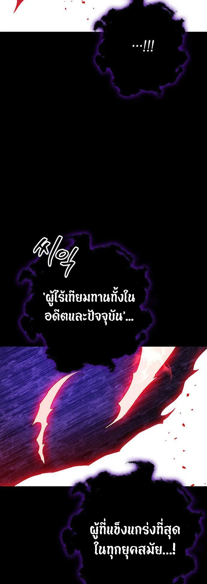 The Emperor’s Sword ตอนที่ 2 หน้า 46