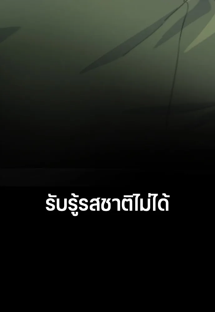 Healing Life Through Camping In Another World ตอนที่ 1 หน้า 79