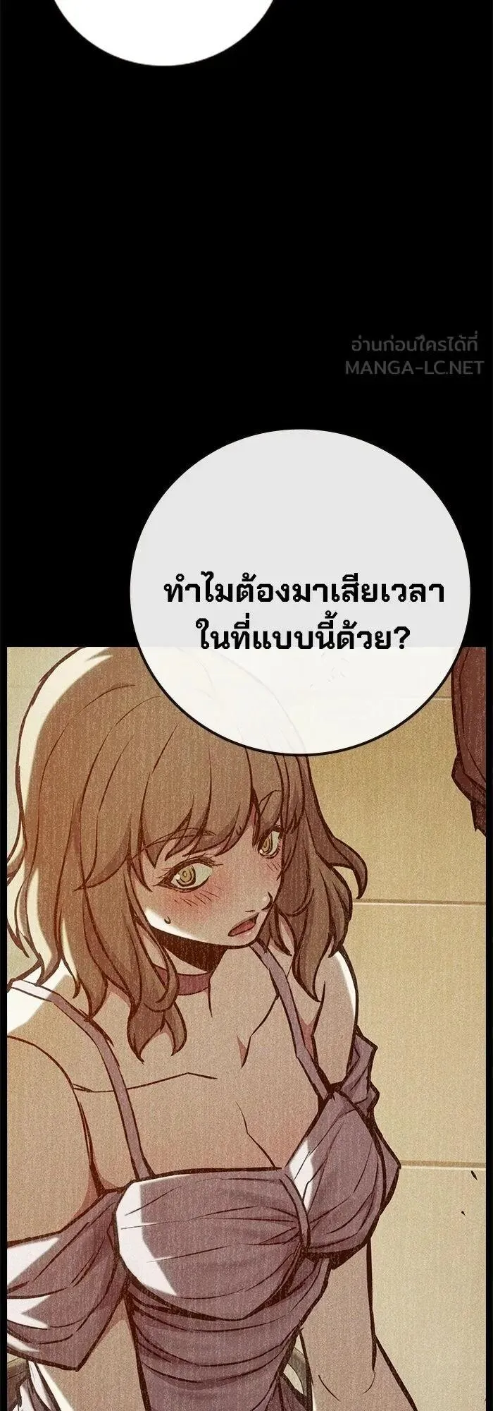Juvenile Prison ตอนที่ 110 หน้า 12