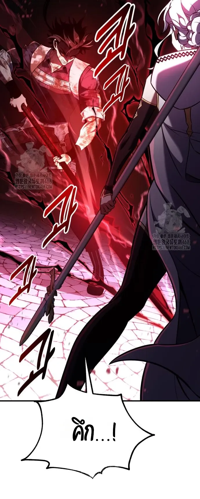 I Killed an Academy Player ตอนที่ 85 หน้า 22