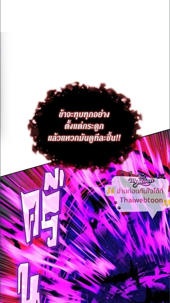 Overgeared ตอนที่ 279 หน้า 121