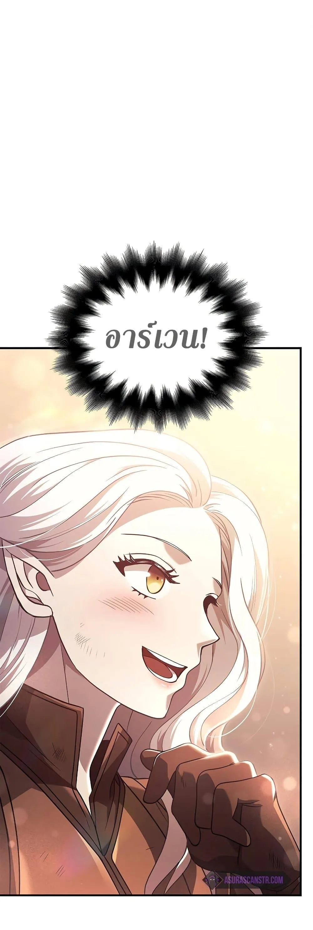Surviving the Game as a Barbarian ตอนที่ 14 หน้า 31