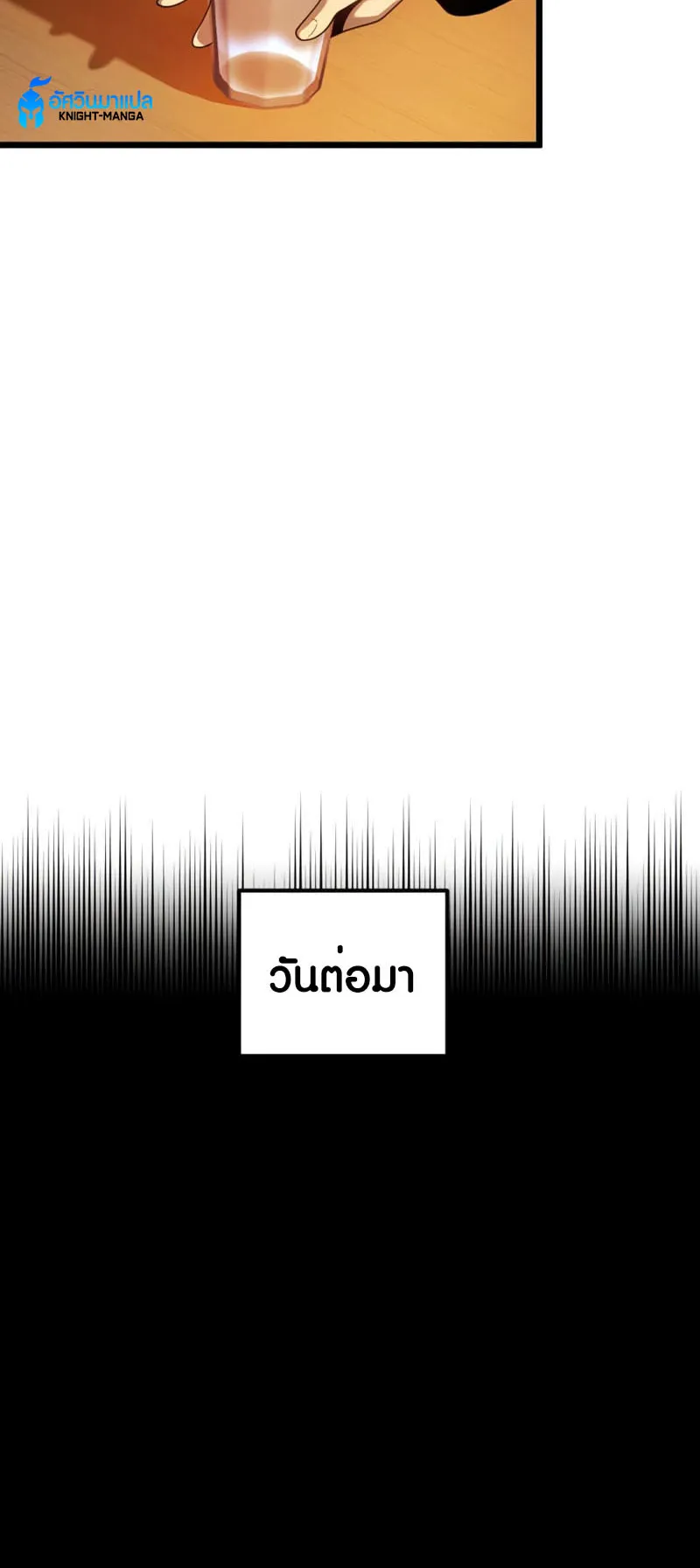 Because I’m Super Lucky, I Got a Second Chance at Life ตอนที่ 3 หน้า 6