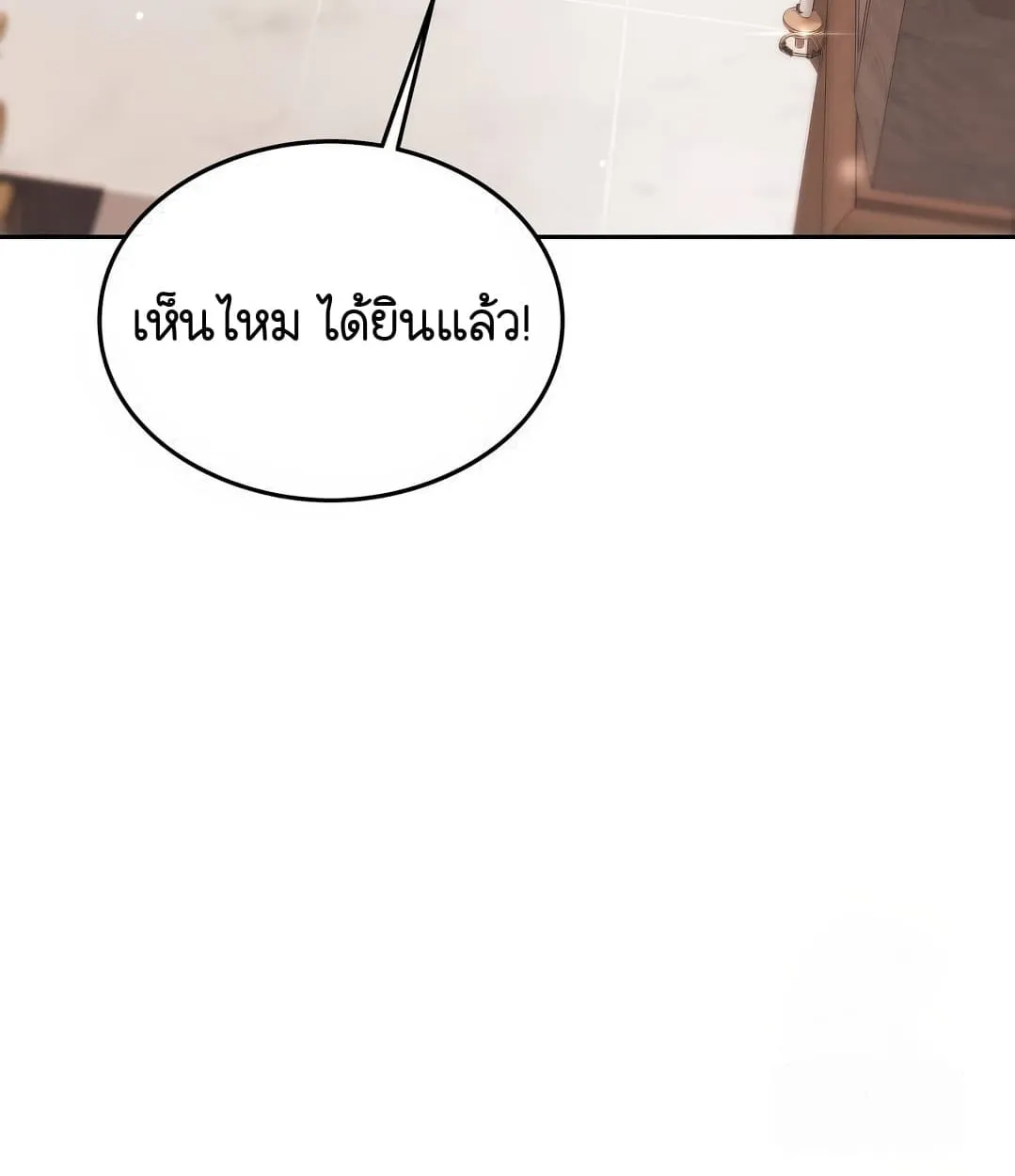 Shinsu Kindergarten ตอนที่ 11 หน้า 170