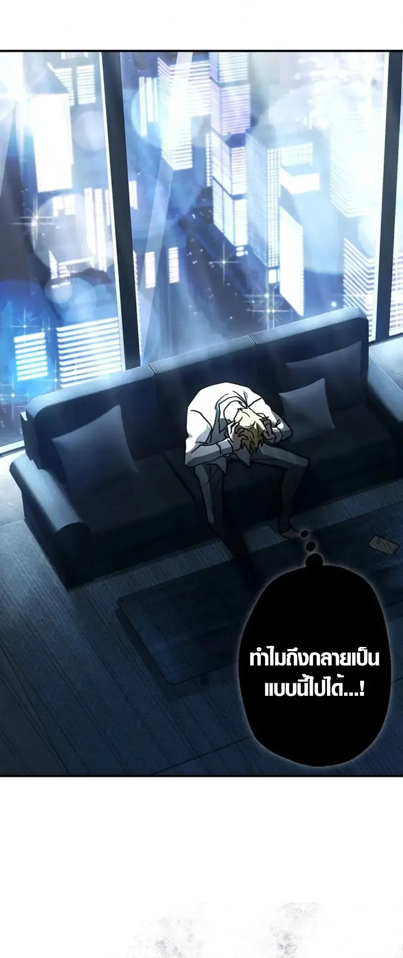 Aristocrat’s Revenge ตอนที่ 26 หน้า 47