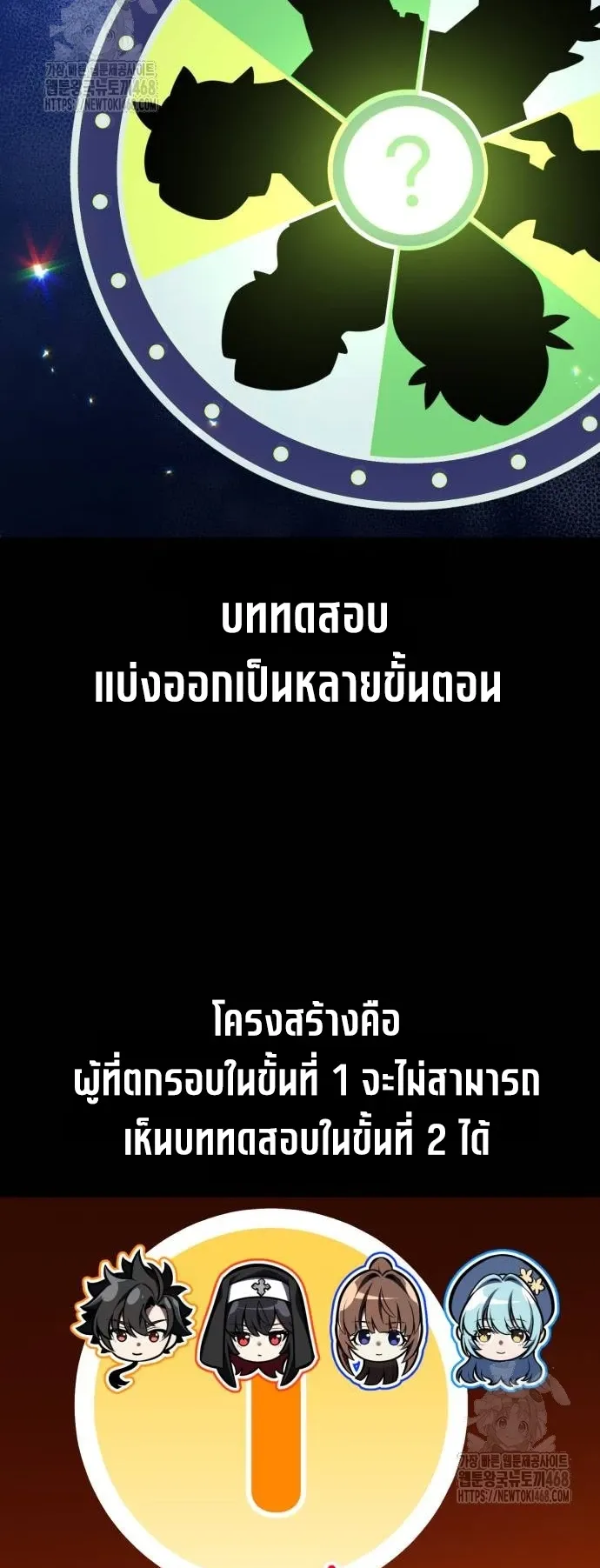 I Killed an Academy Player ตอนที่ 86 หน้า 35