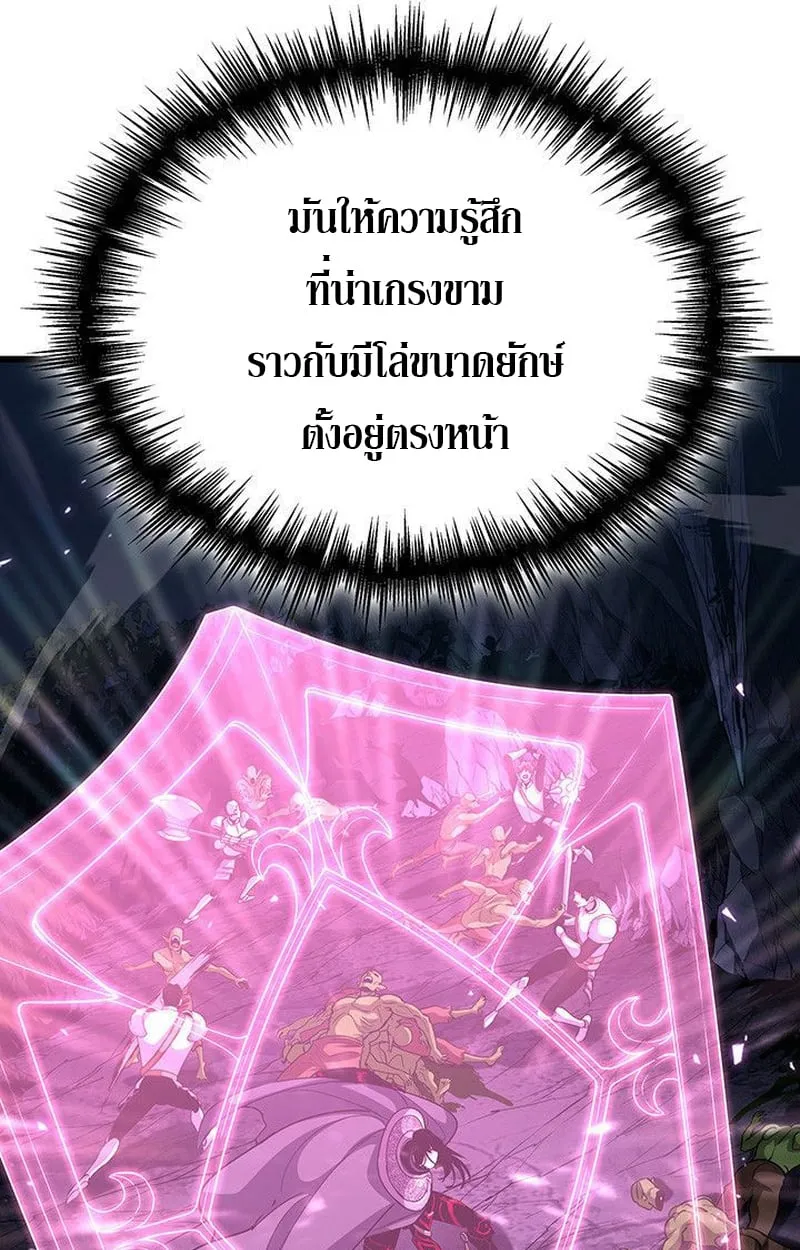 Crimson Reset ตอนที่ 16 หน้า 135