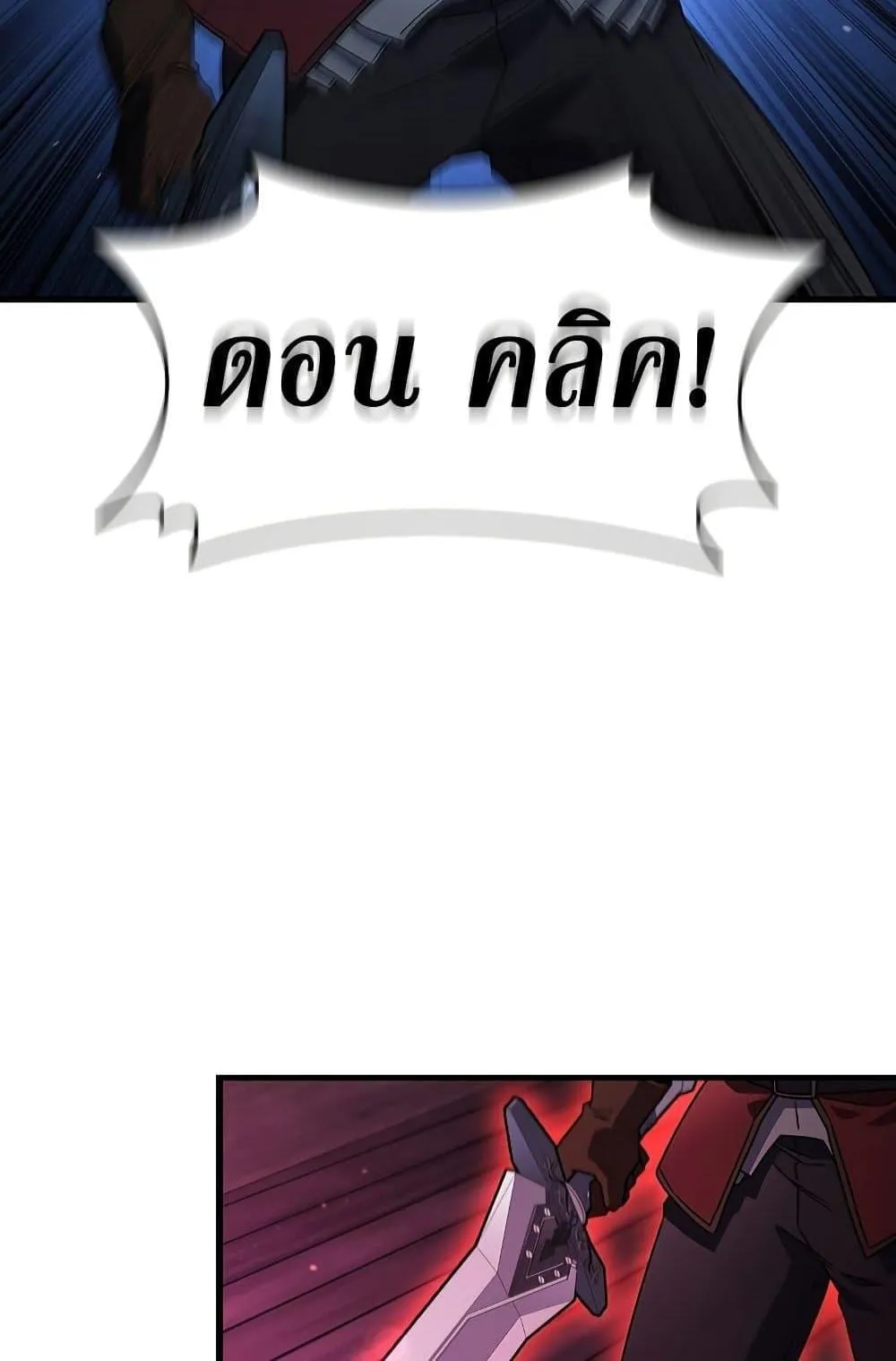 Dragon-Devouring Mage ตอนที่ 13 หน้า 55