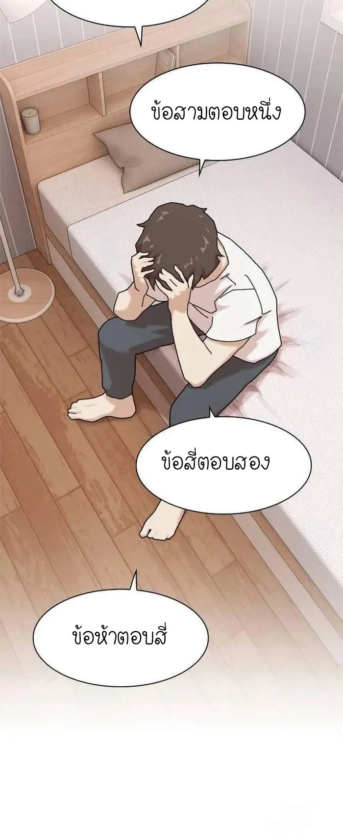 The Genius Who Sees Through the World ตอนที่ 11 หน้า 60