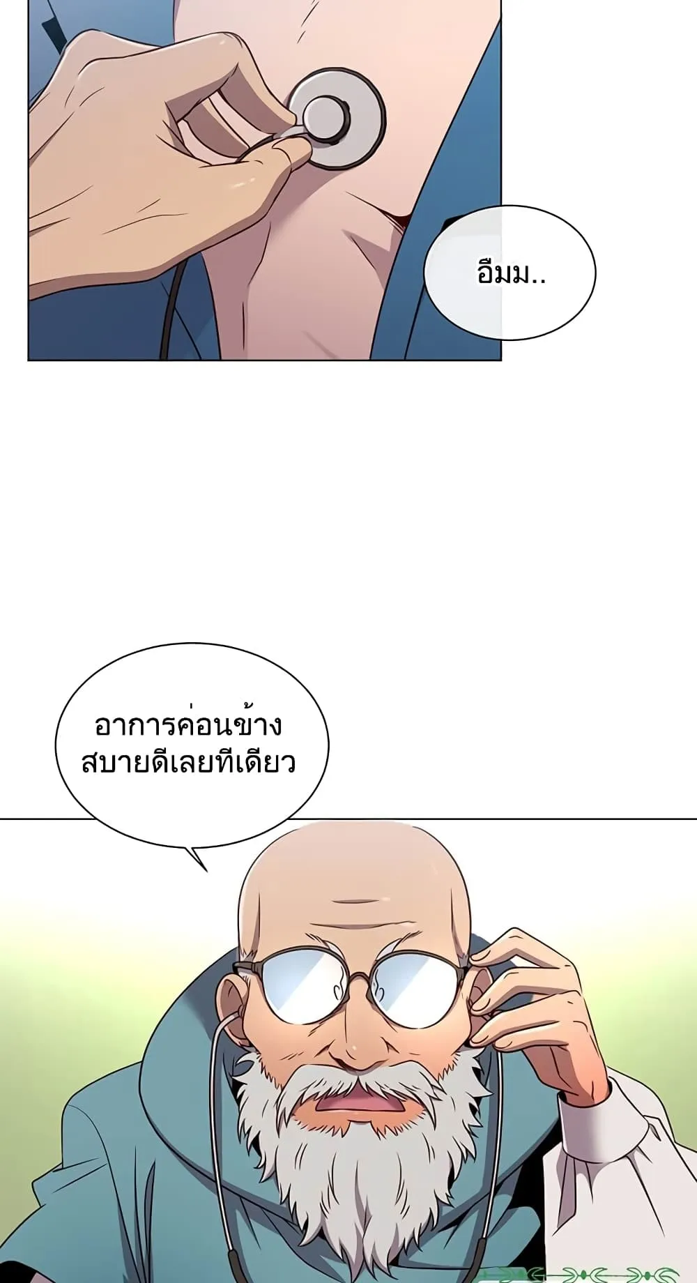 The Max Level Hero has Returned ตอนที่ 3 หน้า 39