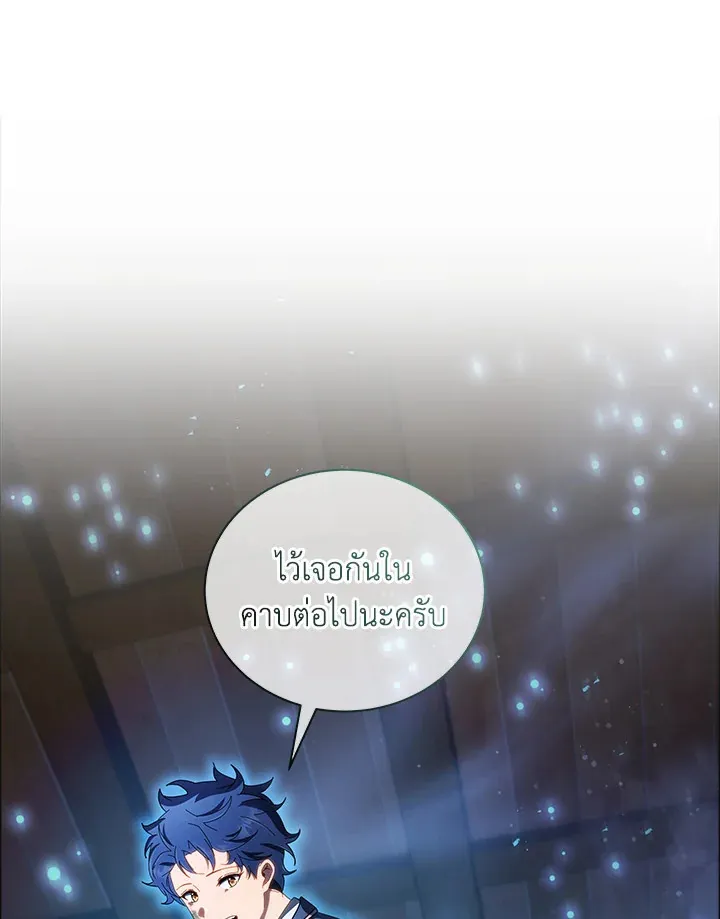 Necromancer Academy’s Genius Summoner Chapter 19 หน้า 47