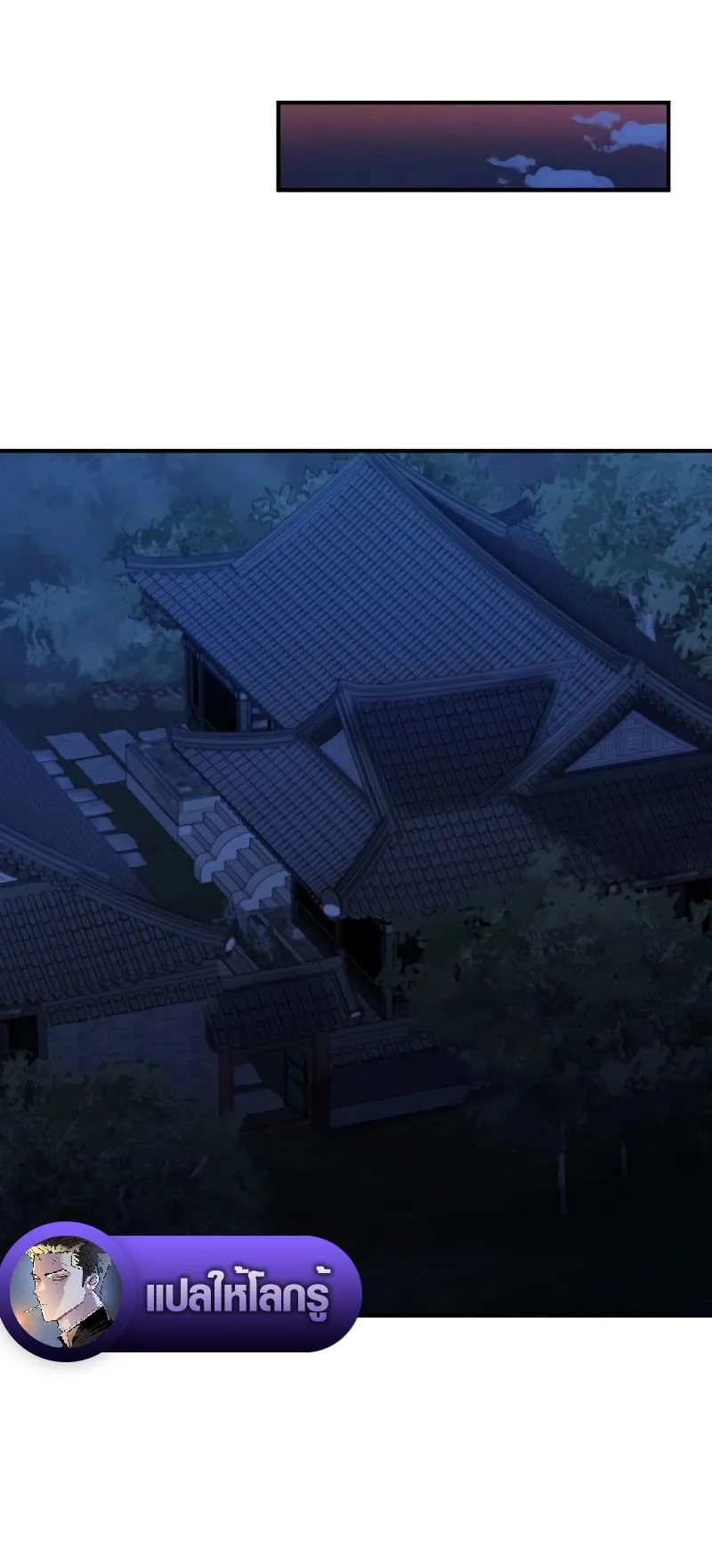 The Divine Sword of the Demonic Path ตอนที่ 7 หน้า 21