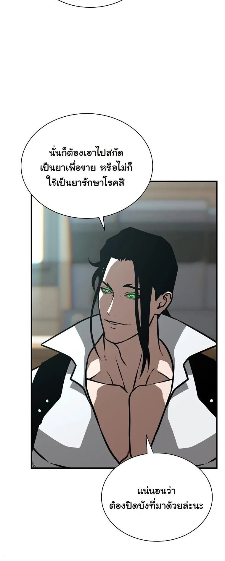 Chronicles of the Moonlit Night ตอนที่ 30 หน้า 14