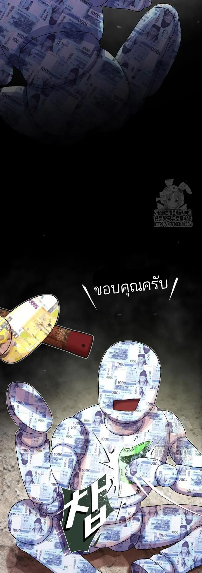 The Genius Who Sees Through the World ตอนที่ 17 หน้า 35