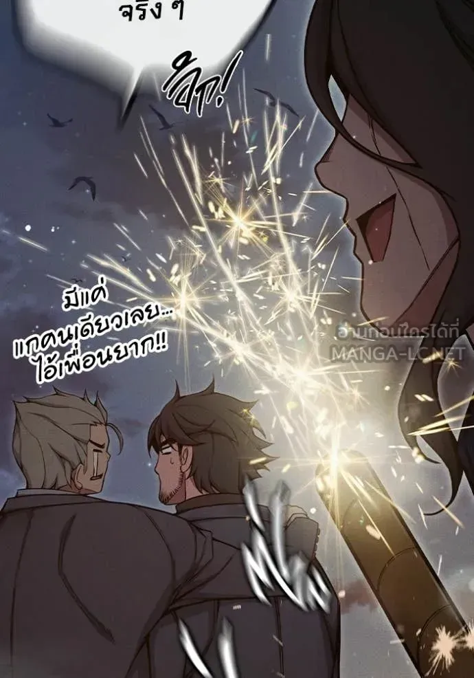 Juvenile Prison ตอนที่ 83 หน้า 163
