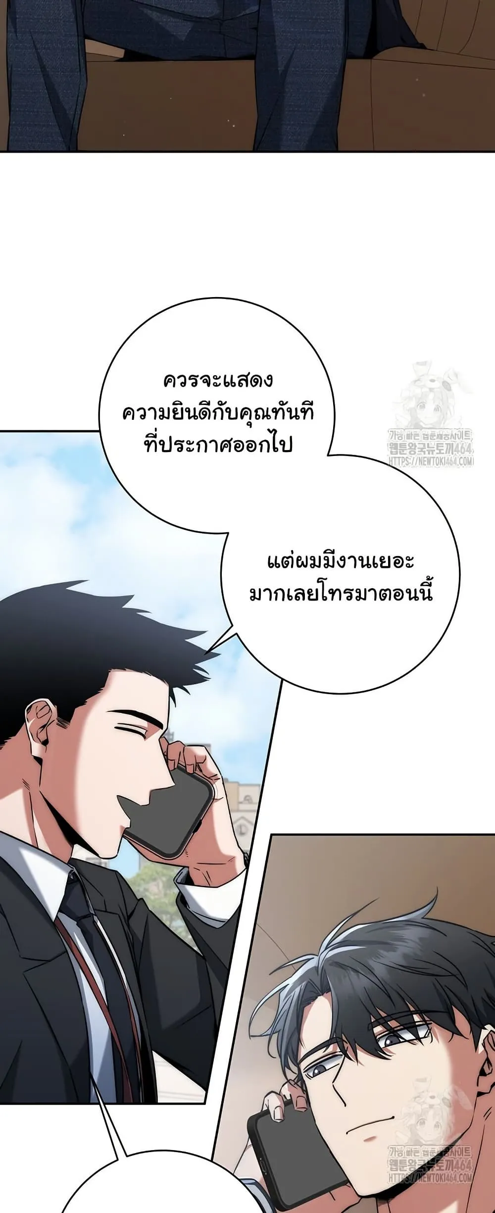 Return of the Sword God-Rank Civil Servant ตอนที่ 13 หน้า 26