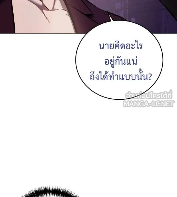 Red Shirt ตอนที่ 16 หน้า 23