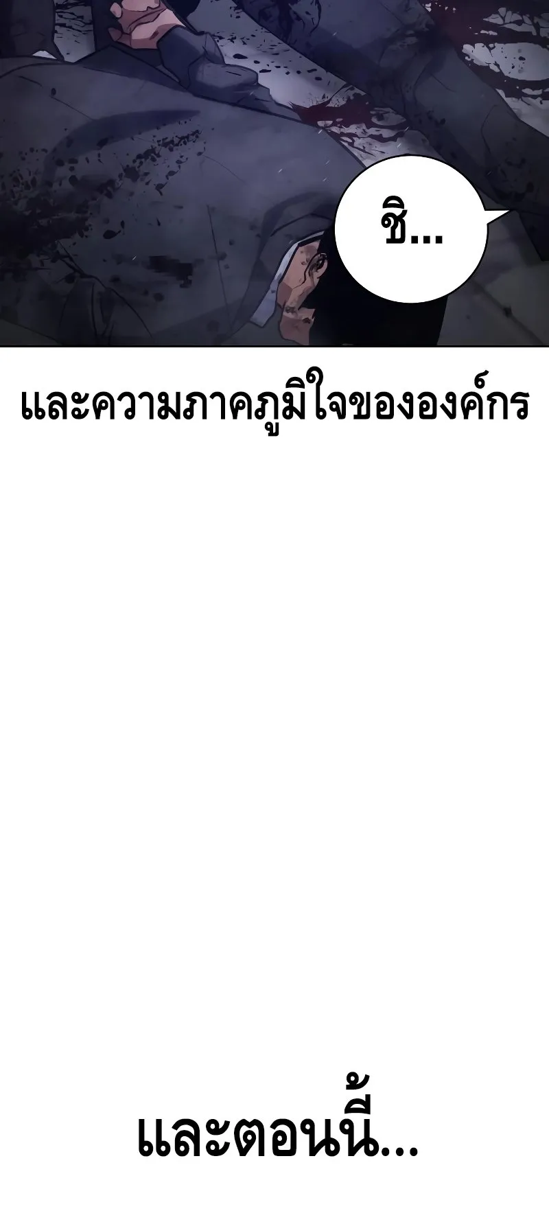 Baek XX ตอนที่ 15 หน้า 7