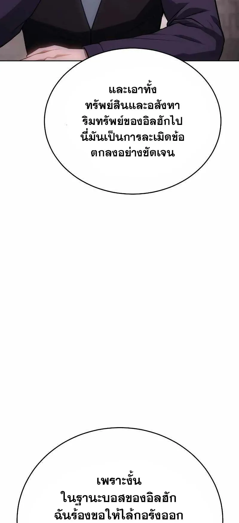 Baek XX ตอนที่ 20 หน้า 46