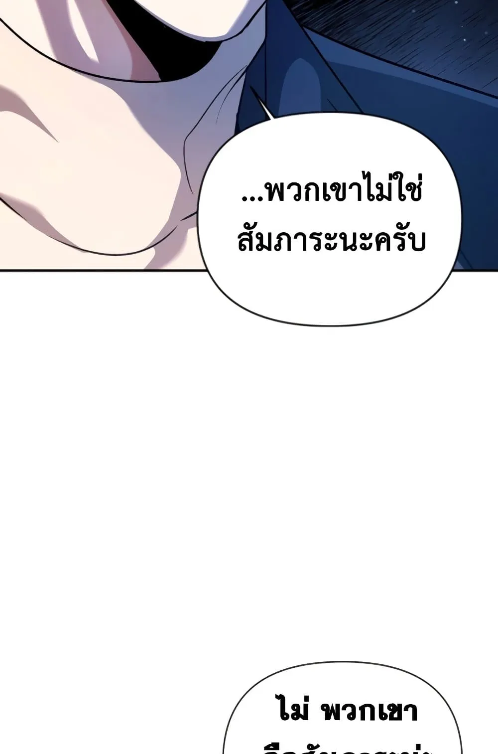 Regressor Instruction Manual ตอนที่ 4 หน้า 72